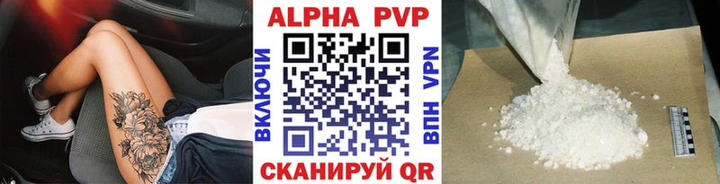Альфа ПВП мука  Кирсанов 