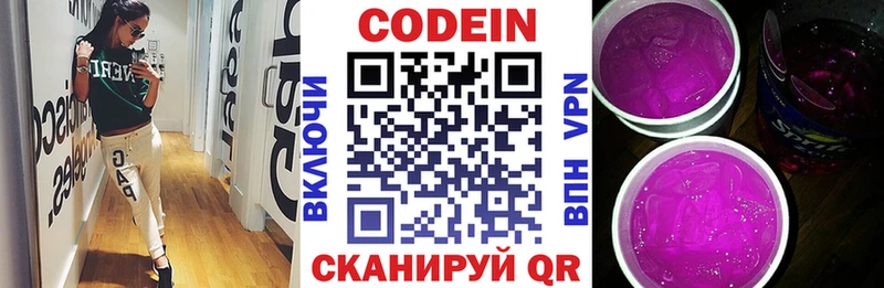 наркотики  Кирсанов  Codein Purple Drank 