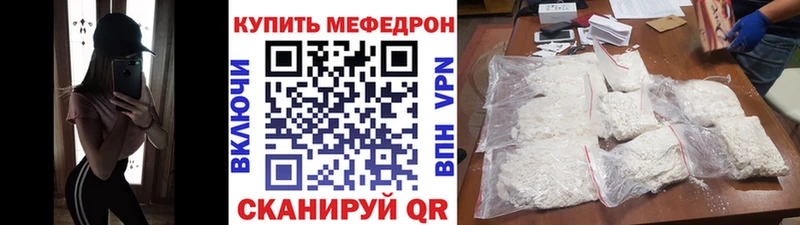 где купить наркоту omg Мефедрон 4 MMC Кирсанов