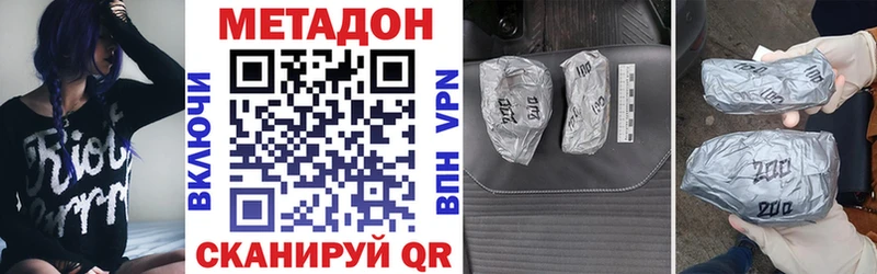 Метадон methadone  OMG ссылка  Кирсанов  где продают наркотики 
