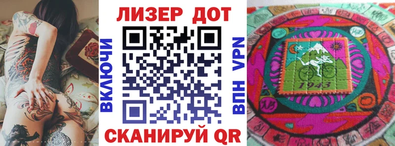 Марки 25I-NBOMe 1500мкг Кирсанов