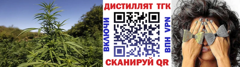 Дистиллят ТГК вейп купить наркотик Кирсанов